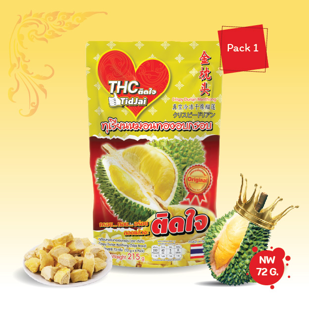 ติดใจ ทุเรียนหมอนทองฟรีซดราย 215 กรัม (NW72g)