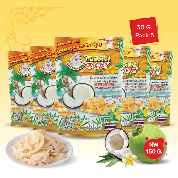 ไท่ห่าวชือ เนื้อมะพร้าวน้ำหอมอบกรอบ 30 กรัม แพ็ค 5