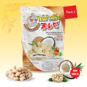 ไท่ห่าวชือ มะม่วงหิมพานต์รสมะพร้าว 189 กรัม